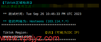 hosteons美国盐湖城vps TikTok解锁能力测试