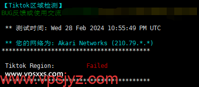 丽萨主机台湾ISP住宅原生IP VPS TikTok解锁能力测试
