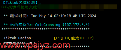 RackNerd美国达拉斯VPS Tiktok解锁能力测试