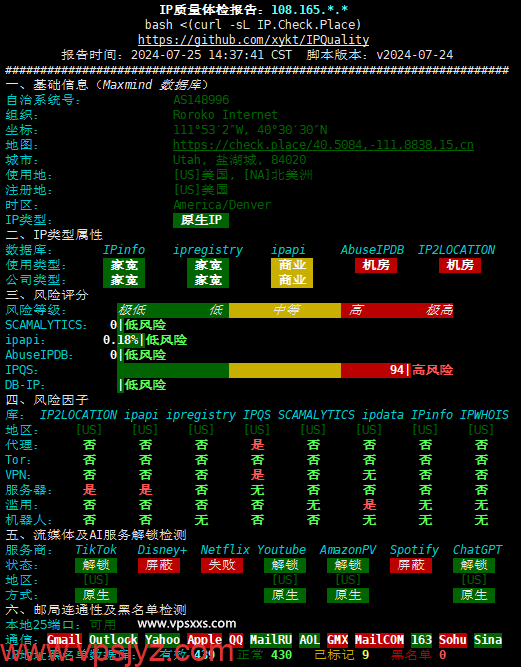 IPRaft盐湖城美国双ISP VPS IP质量体检报告