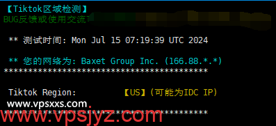 justhost美国芝加哥VPS Tiktok解锁能力测试