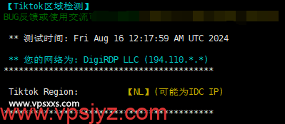 DigiRDP荷兰VPS Tiktok解锁能力测试