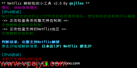 Evoxt日本东京VPS是否原生IP检测