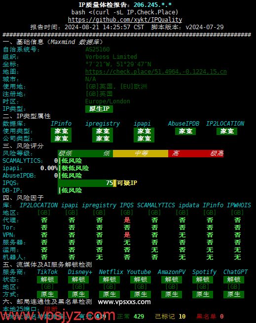 六六云英国家宽IP VPS IP质量体检