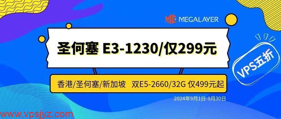 MEGALAEYR-2024年9月份促销