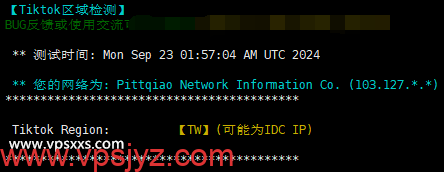 六六云中国台湾原生IP VPS Tiktok解锁能力测试
