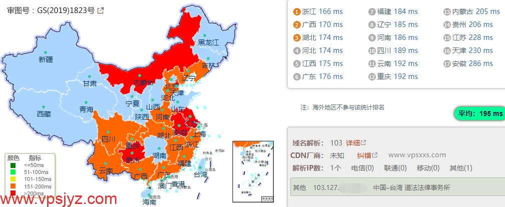 六六云中国台湾原生IP VPS内地ping