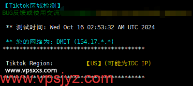 DMIT美国CMIN2线路VPS Tiktok解锁能力测试