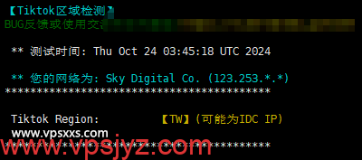 zlidc中国台湾VPS Tiktok解锁能力测试