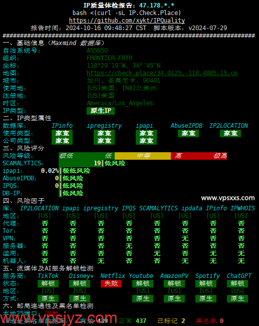 丽萨主机美国真家宽VPS IP质量体检报告