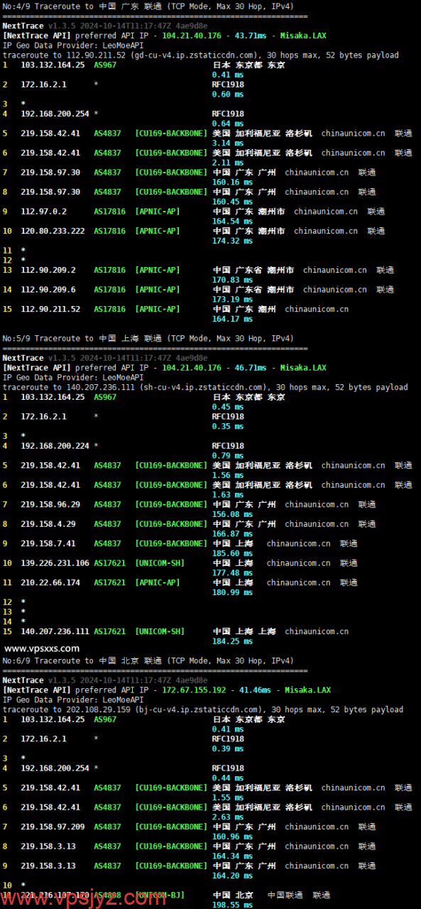 LOCVPS美国VPS联通回程路由